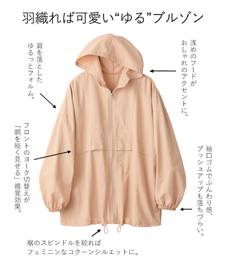 <span>【クーポンで3999円！】</span>【コート/ジャケット】『”ゆる”っとフォルム』フード付ライトジャケット