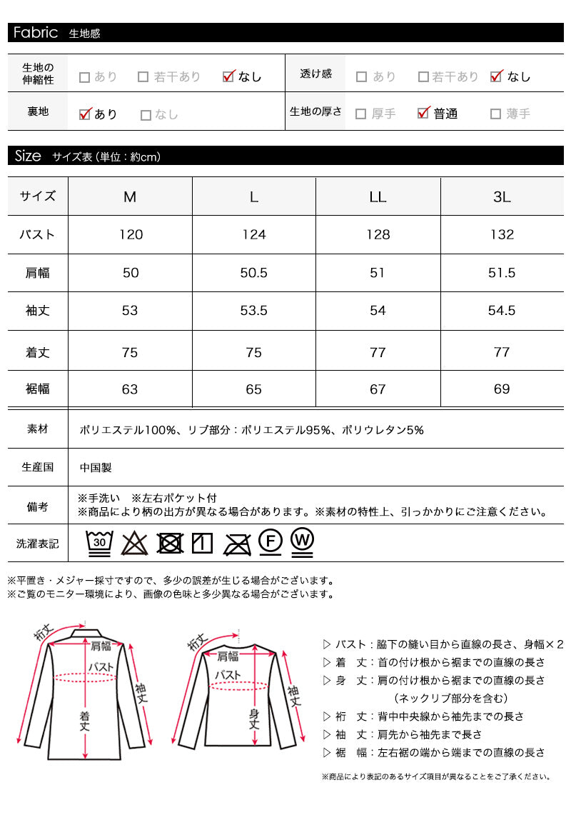 <span>【クーポンで4999円！】</span>【コート/ジャケット】『格上げロングJK』エンボス加工ロングJK