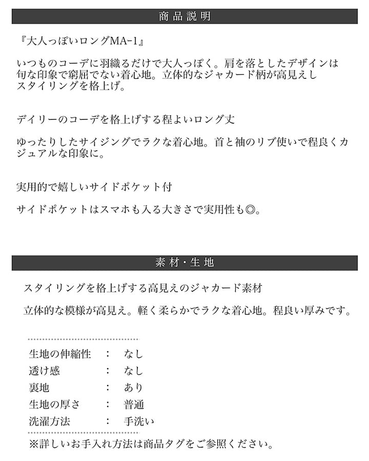 <span>【クーポンで4999円！】</span>【コート/ジャケット】『格上げロングJK』エンボス加工ロングJK