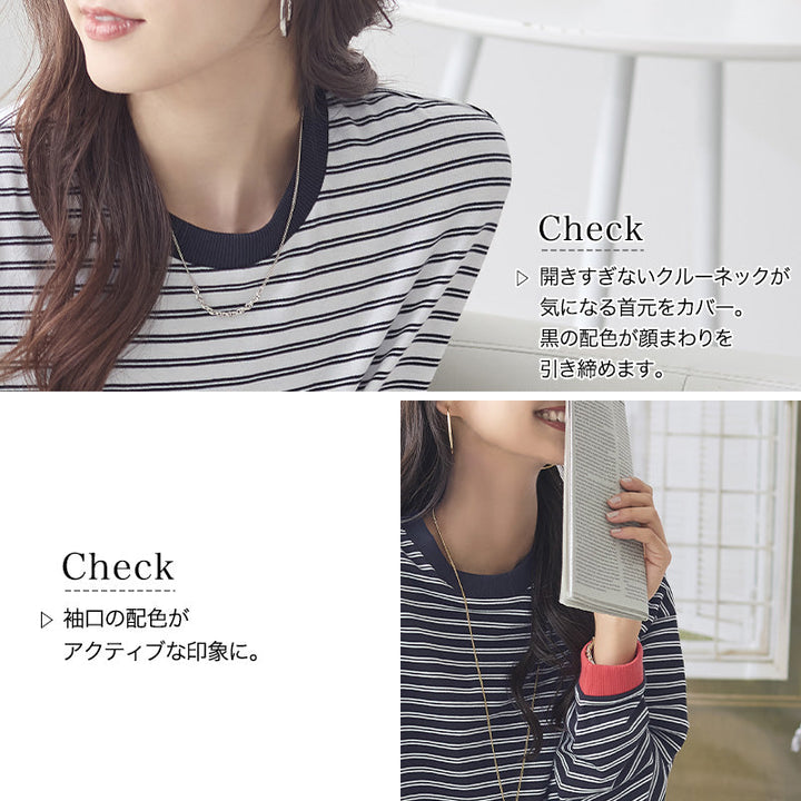 <span>【クーポンで2999円！】</span>【Tシャツ/カットソー】『遊びごころロンT』ボーダー柄袖配色ロングTシャツ