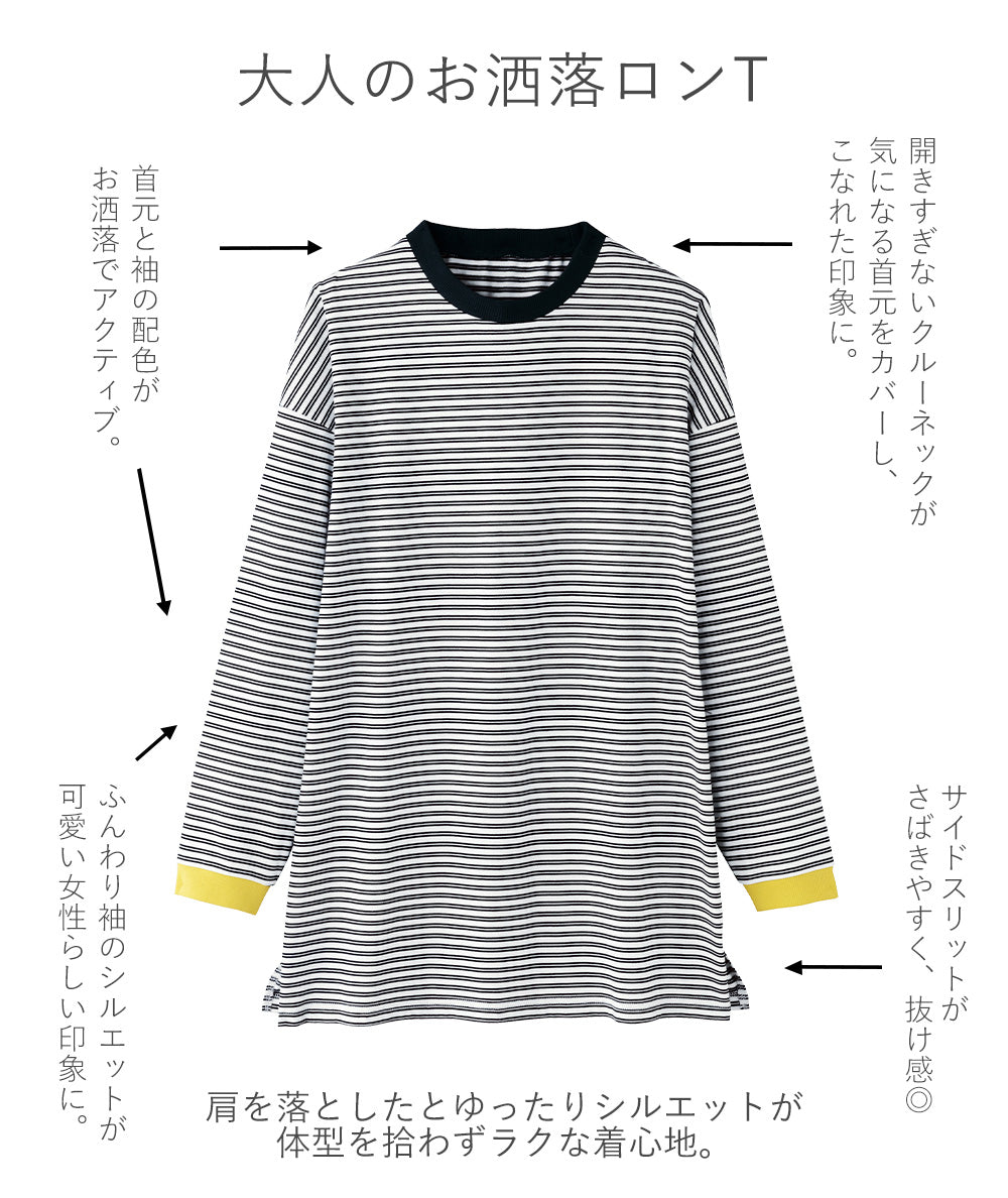 <span>【クーポンで2999円！】</span>【Tシャツ/カットソー】『遊びごころロンT』ボーダー柄袖配色ロングTシャツ