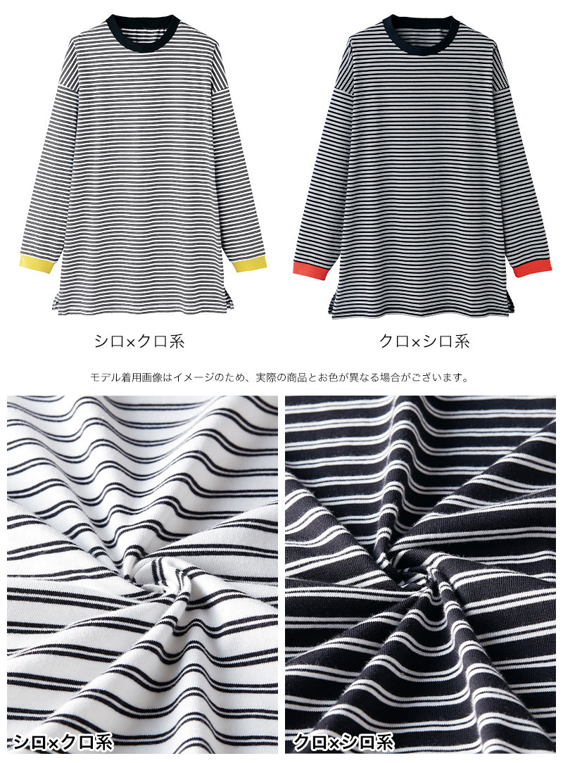 <span>【クーポンで2999円！】</span>【Tシャツ/カットソー】『遊びごころロンT』ボーダー柄袖配色ロングTシャツ