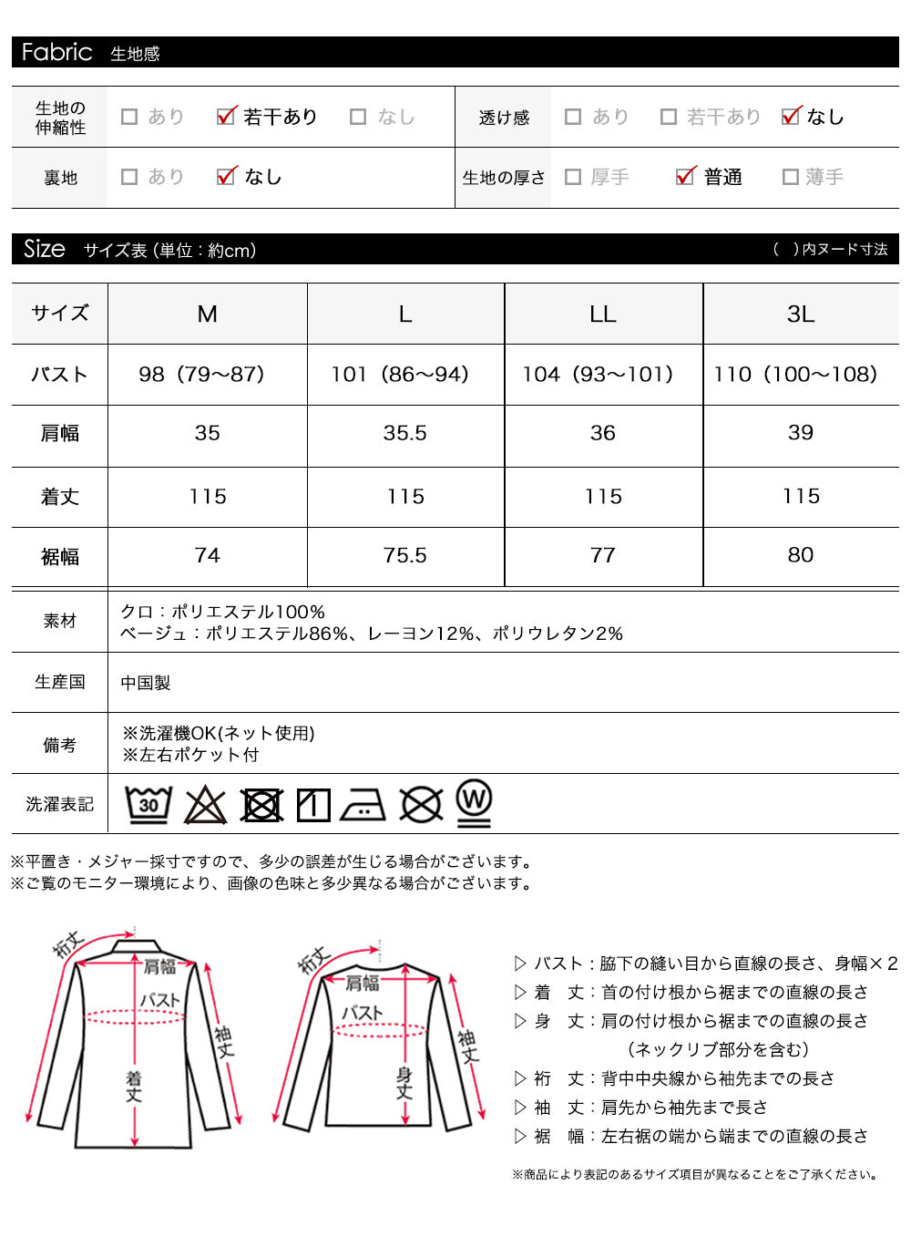 エムズ サイズ38 トップスのみ サイズ表一覧