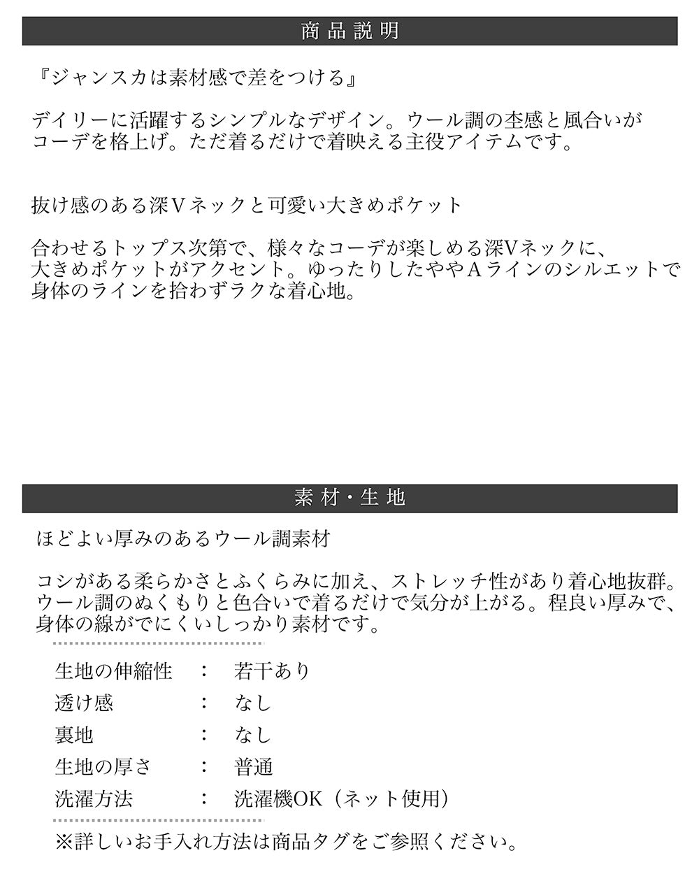 <span>【クーポンで3999円！】</span>【ワンピース】『高見えJSK』ウール調ジャンパースカート