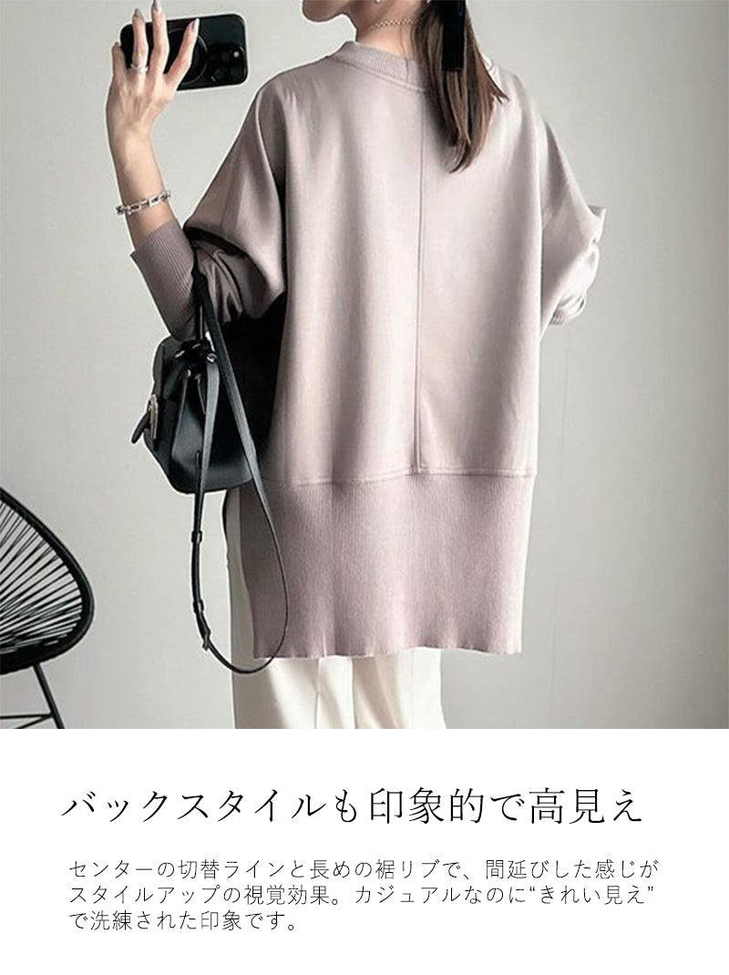 <span>【クーポンで3999円！】</span>【スウェット】『リブが可愛い"ゆる"トップス』リブ付ドルマンチュニック