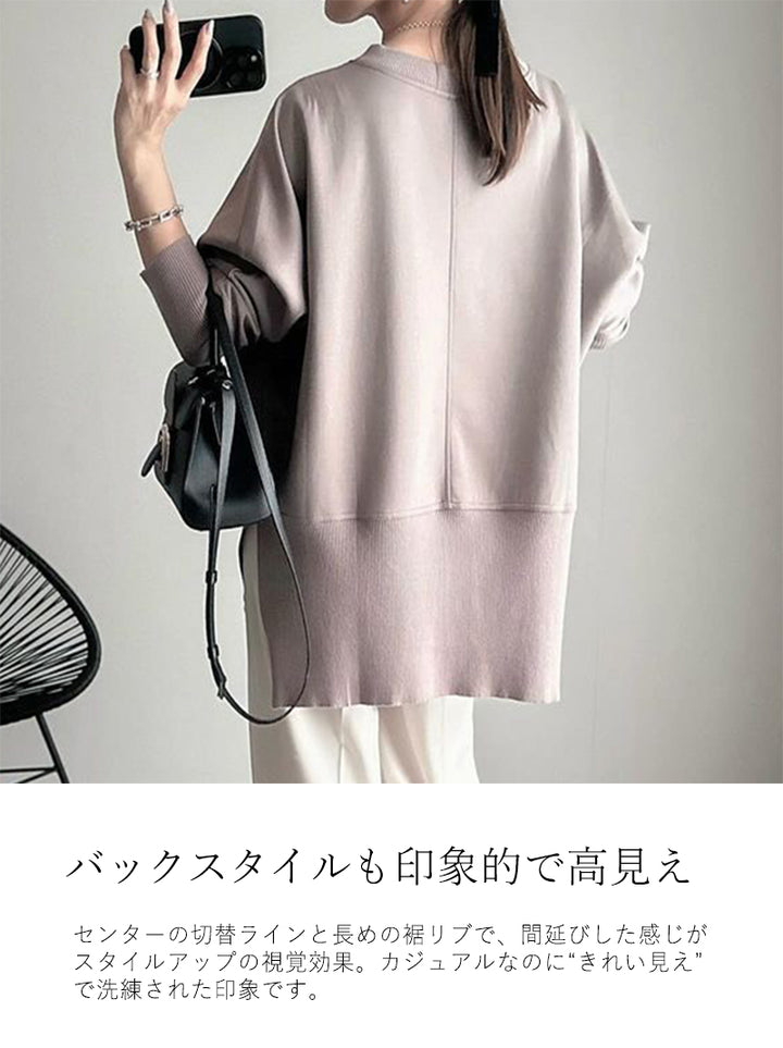 <span>【クーポンで3999円！】</span>【スウェット】『リブが可愛い"ゆる"トップス』リブ付ドルマンチュニック