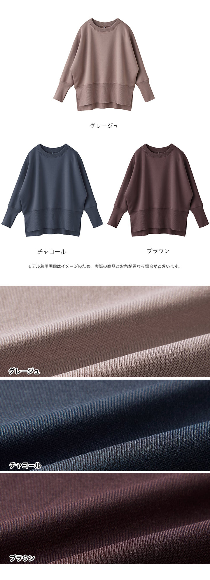 <span>【クーポンで3999円！】</span>【スウェット】『リブが可愛い"ゆる"トップス』リブ付ドルマンチュニック