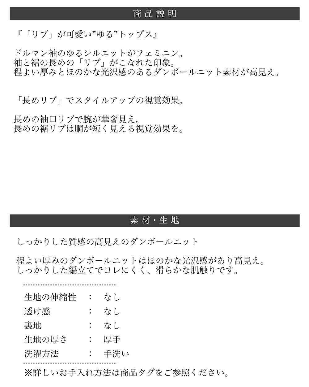 <span>【クーポンで3999円！】</span>【スウェット】『リブが可愛い"ゆる"トップス』リブ付ドルマンチュニック