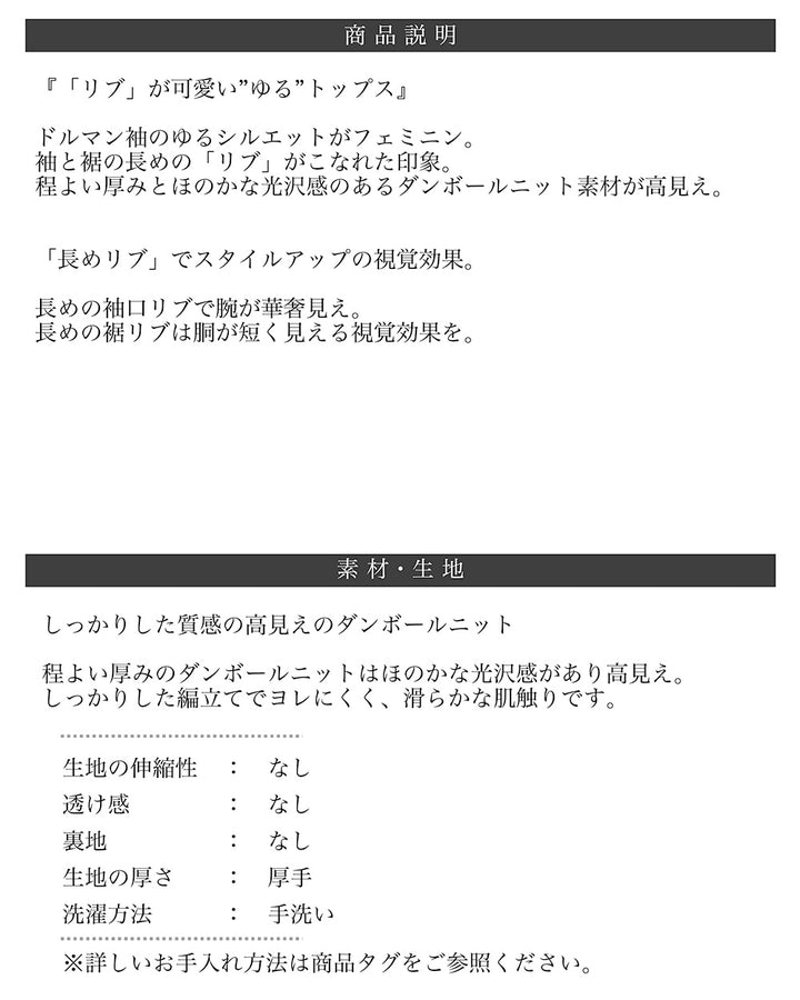 <span>【クーポンで3999円！】</span>【スウェット】『リブが可愛い"ゆる"トップス』リブ付ドルマンチュニック