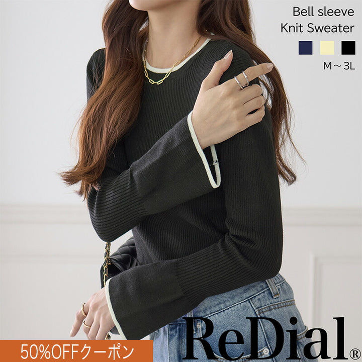 <span>【特別価格:50%OFF！】</span>【ニット/セーター】『着映える袖感』ベルスリーブニットセーター