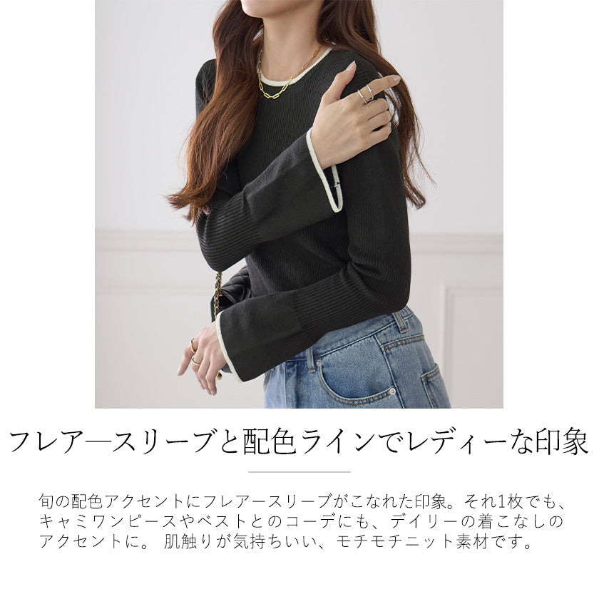 Rirandture ネイビー ニットセーター 刺繍襟 フレア袖 サイズ2号