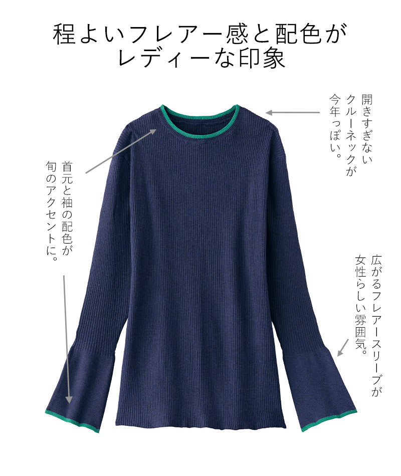 <span>【クーポンで2999円！】</span>【ニット/セーター】『着映える袖感』ベルスリーブニットセーター