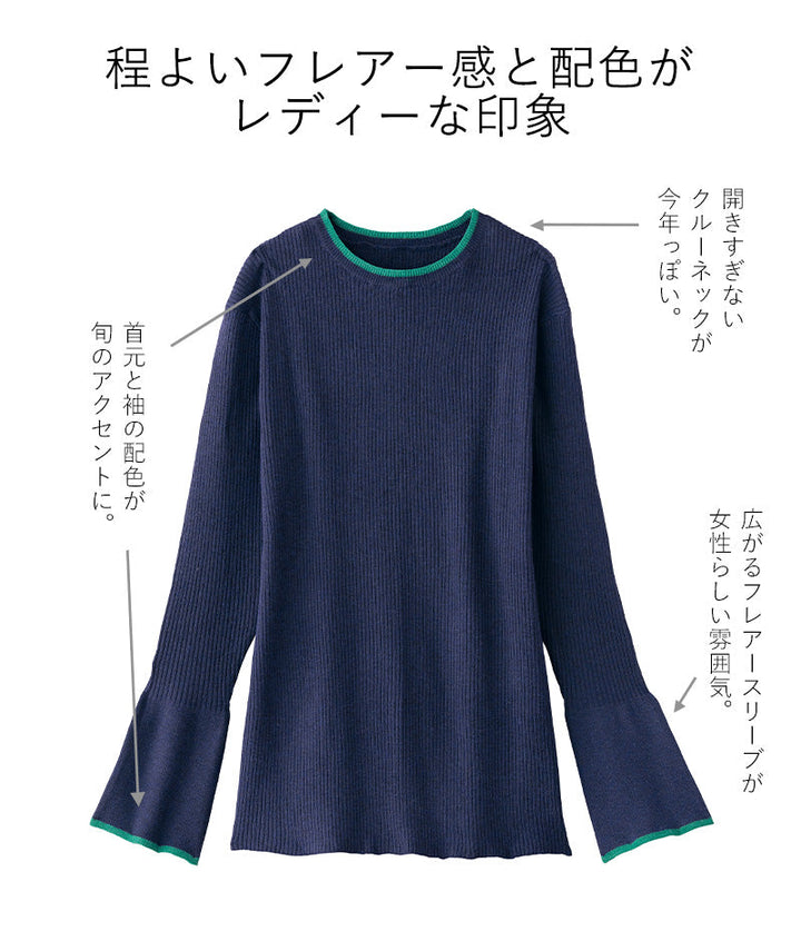 <span>【クーポンで2999円！】</span>【ニット/セーター】『着映える袖感』ベルスリーブニットセーター