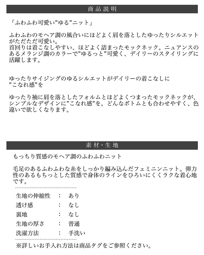 <span>【クーポンで2999円！】</span>【ニット/セーター】『定番ふわゆる』ゆったりメランジセーター