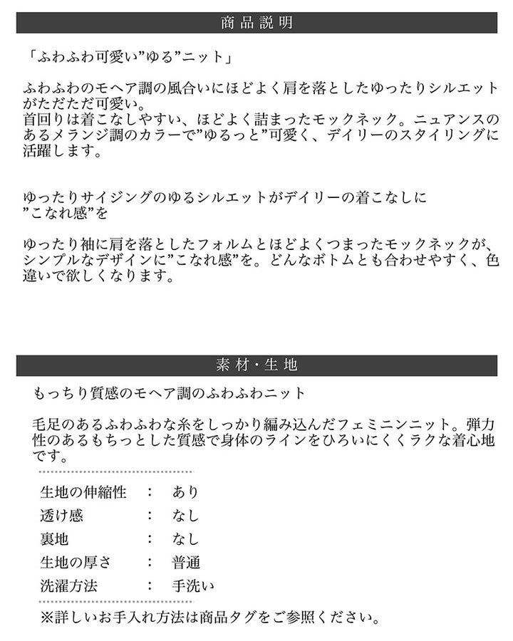 <span>【クーポンで2999円！】</span>【ニット/セーター】『定番ふわゆる』ゆったりメランジセーター