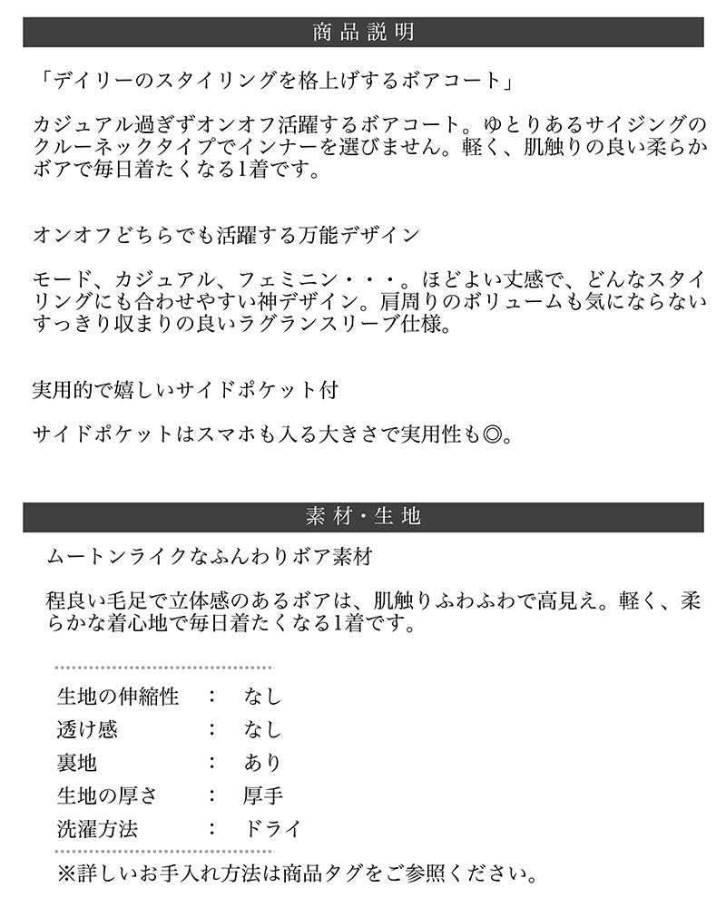 <span>【クーポンで7990円！】</span>【コート/ジャケット】『格上げボアコート』ボアロングコート