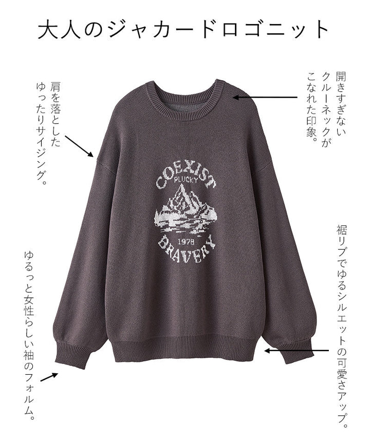 <span>【クーポンで3999円！】</span>【ニット/セーター】『格上げロゴのゆるニット』ダブルジャカードロゴセーター