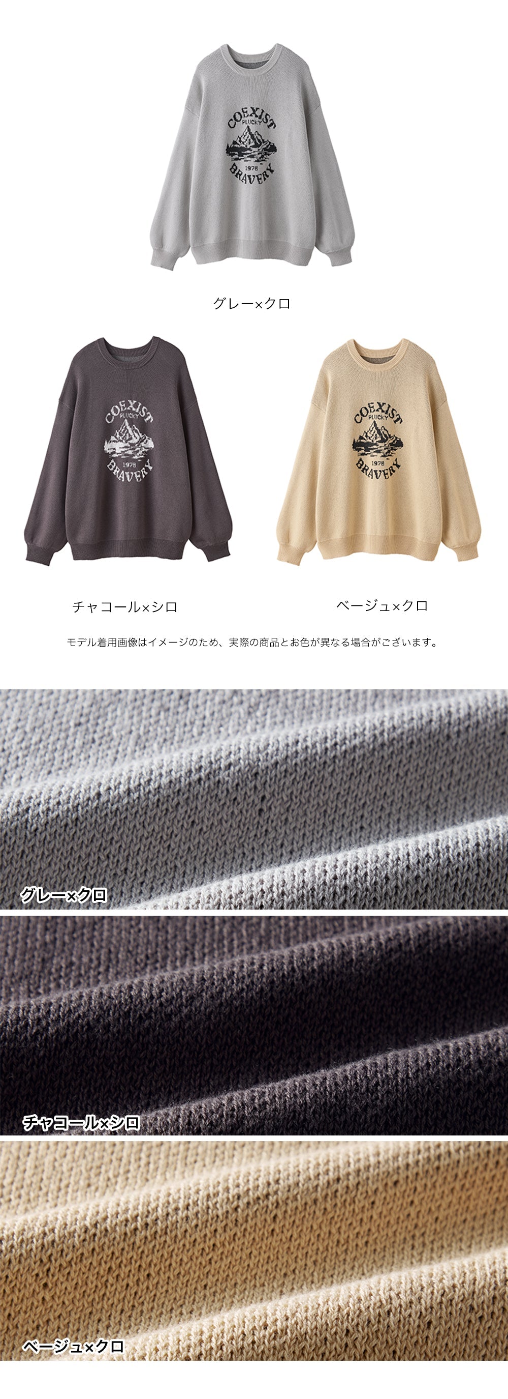 <span>【クーポンで3999円！】</span>【ニット/セーター】『格上げロゴのゆるニット』ダブルジャカードロゴセーター