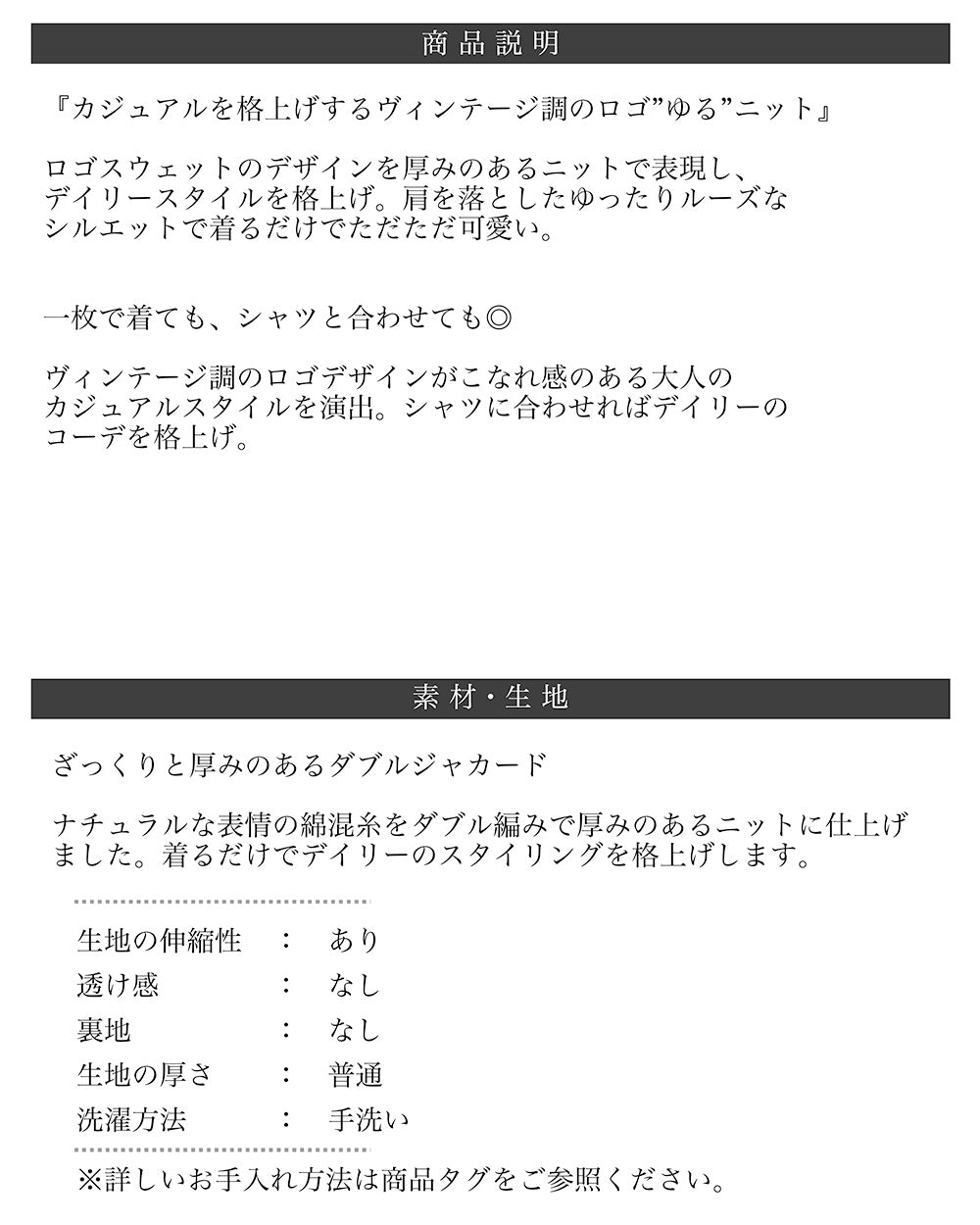 <span>【クーポンで3999円！】</span>【ニット/セーター】『格上げロゴのゆるニット』ダブルジャカードロゴセーター