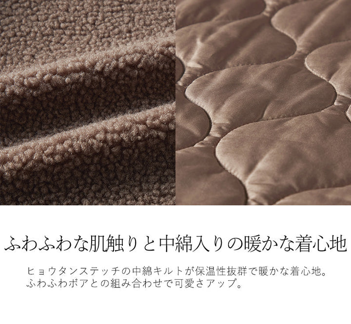 <span>【クーポンで4999円！】</span>【コート/ジャケット】『ボア×キルトの格上げジャケット』ボア切替キルトコート