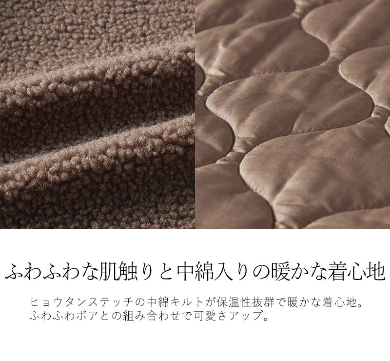 <span>【クーポンで4999円！】</span>【コート/ジャケット】『ボア×キルトの格上げジャケット』ボア切替キルトコート
