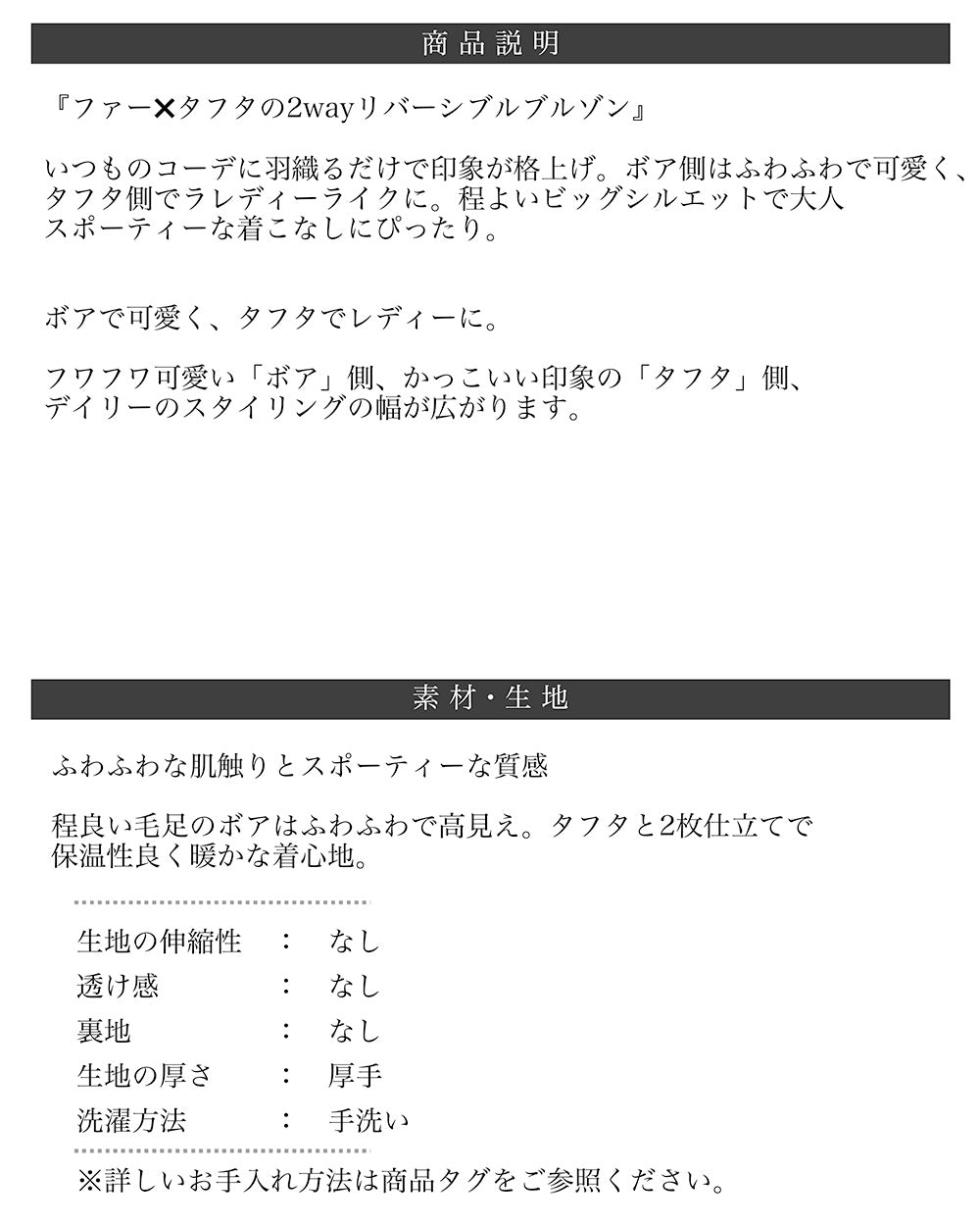 <span>【クーポンで5999円！】</span>【コート/ジャケット】『ファー×タフタのリバーシブル』リバーシブルフリース切替ブルゾン