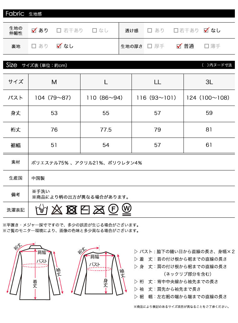 【カーディガン】『格上げカーデ』ジャカードカーディガン