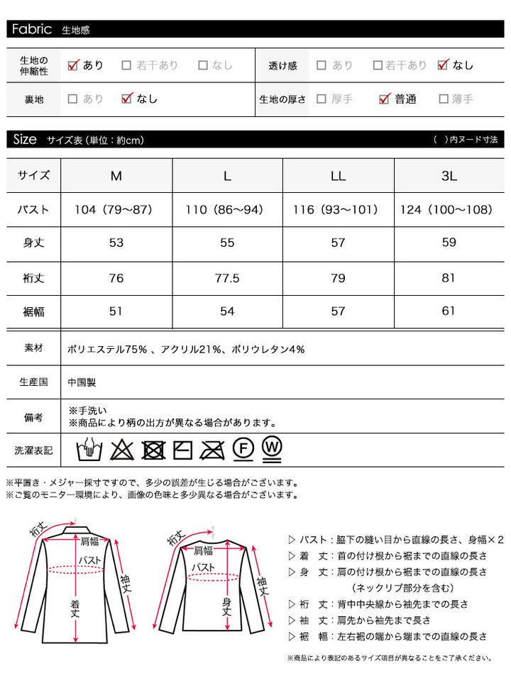 【カーディガン】『格上げカーデ』ジャカードカーディガン