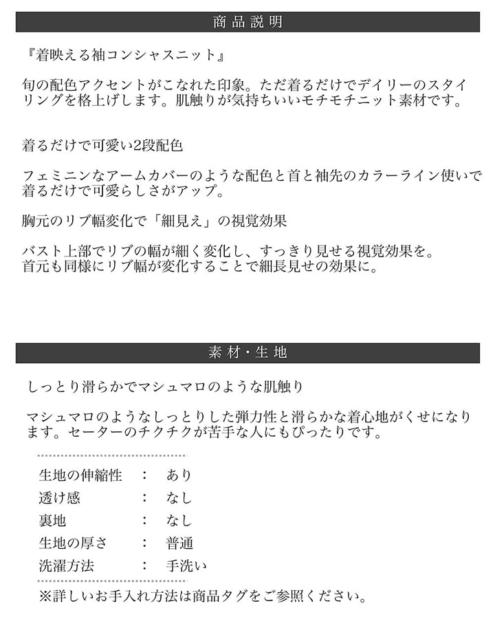 <span>【クーポンで3999円！】</span>【ニット/セーター】『着映える配色』リブ編配色セーター