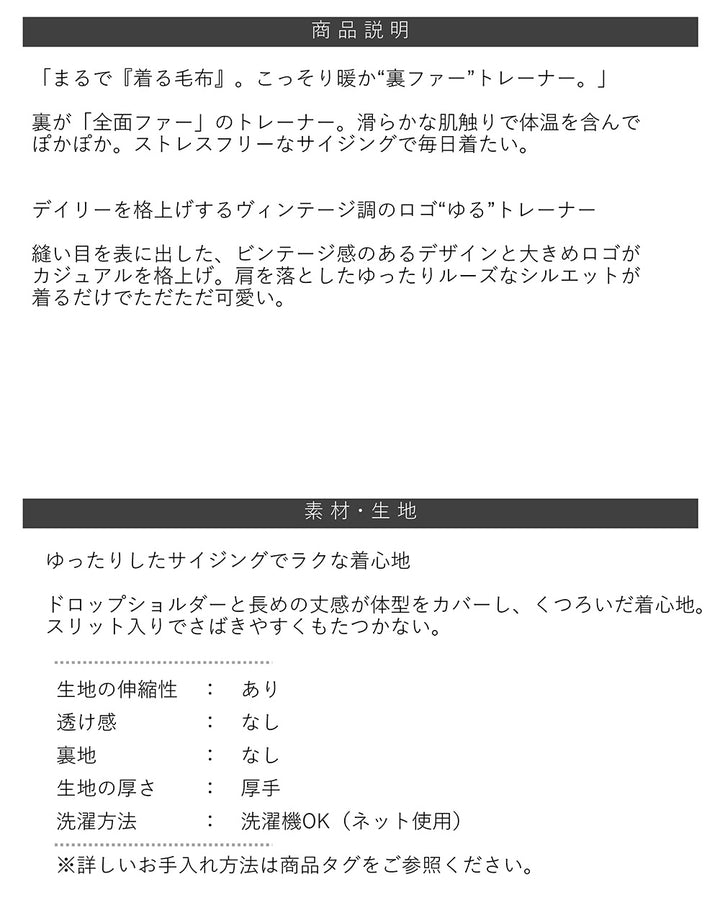 <span>【クーポンで3999円！】</span>【スウェット】『”ゆる”っとヴィンテージ』裏シャギーゆったりスウェット