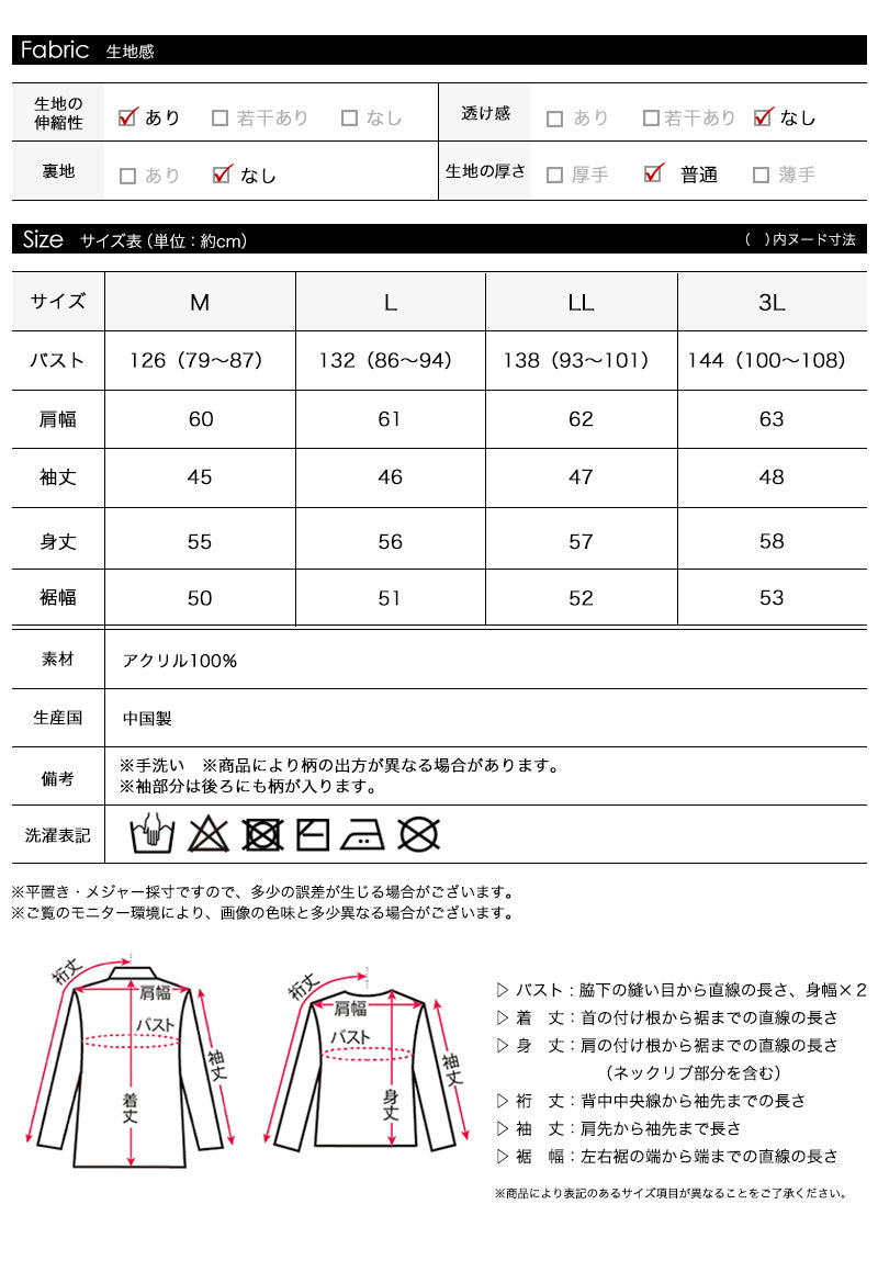 【ニット/セーター】『着映えるジャカード』フラワージャカードセーター