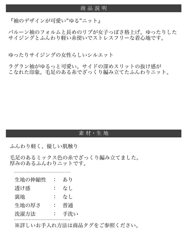 <span>【クーポンで3999円！】</span>【ニット/セーター】『ゆるさが可愛い』ゆったり袖Vネックセーター