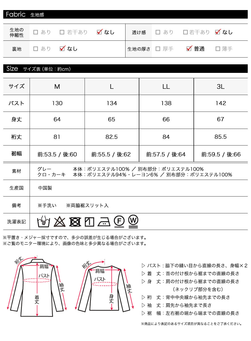 <span>【クーポンで4999円！】</span>【スウェット】『秋映えクチュール』ウール調キーネックPO