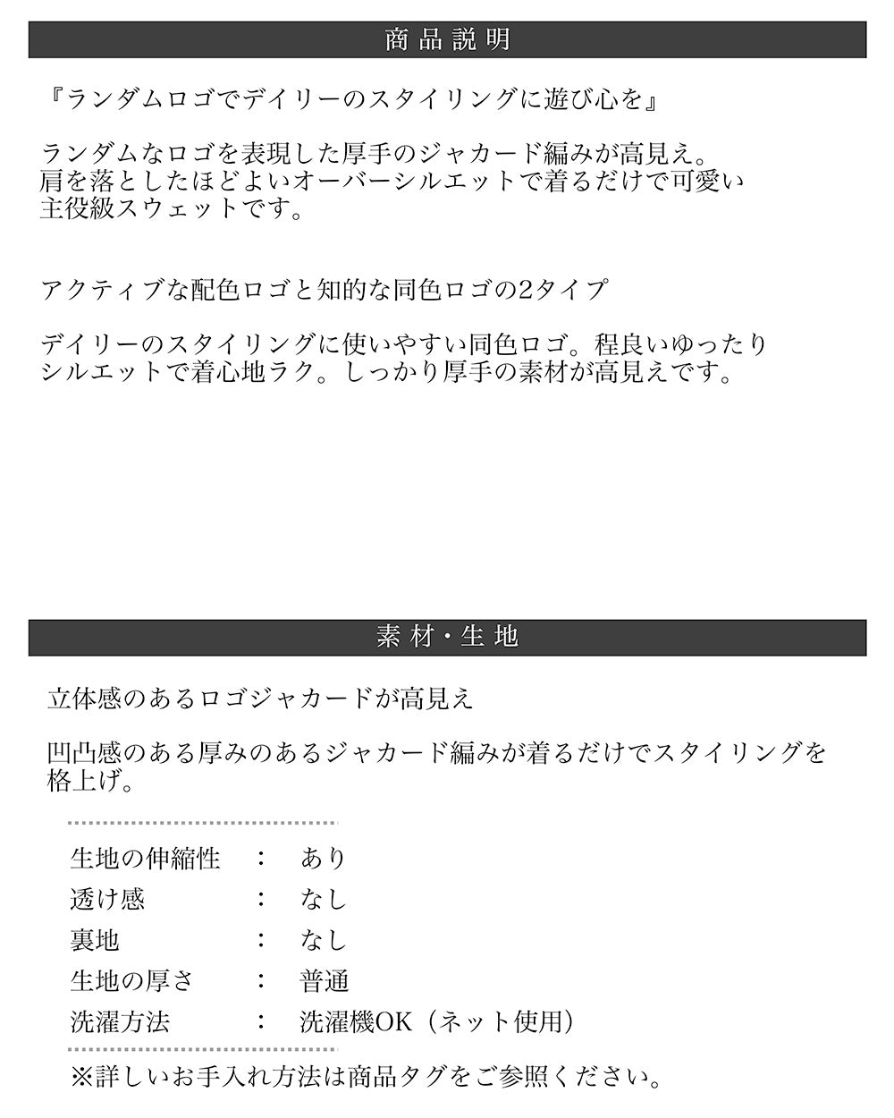 <span>【クーポンで2999円！】</span>【スウェット】『レディーなロゴ』新ロゴジャカードチュニック