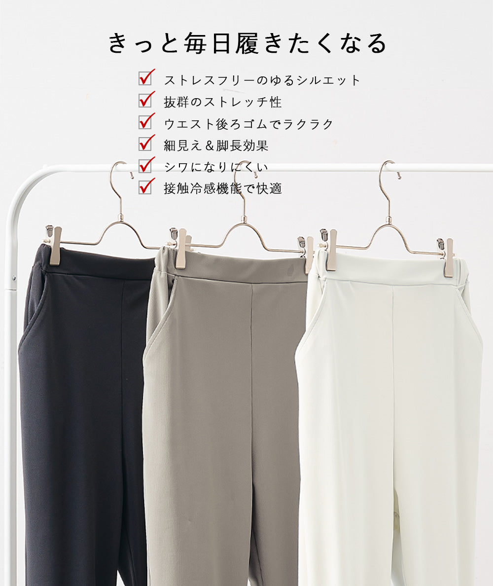 <span>【クーポンで3999円！】</span>【ボトムス】『ゆるっと脚長＆細見え』裾スリットジョガーパンツ