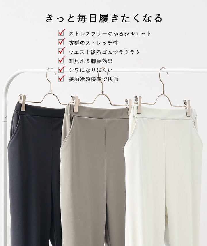 <span>【クーポンで3999円！】</span>【ボトムス】『ゆるっと脚長＆細見え』裾スリットジョガーパンツ