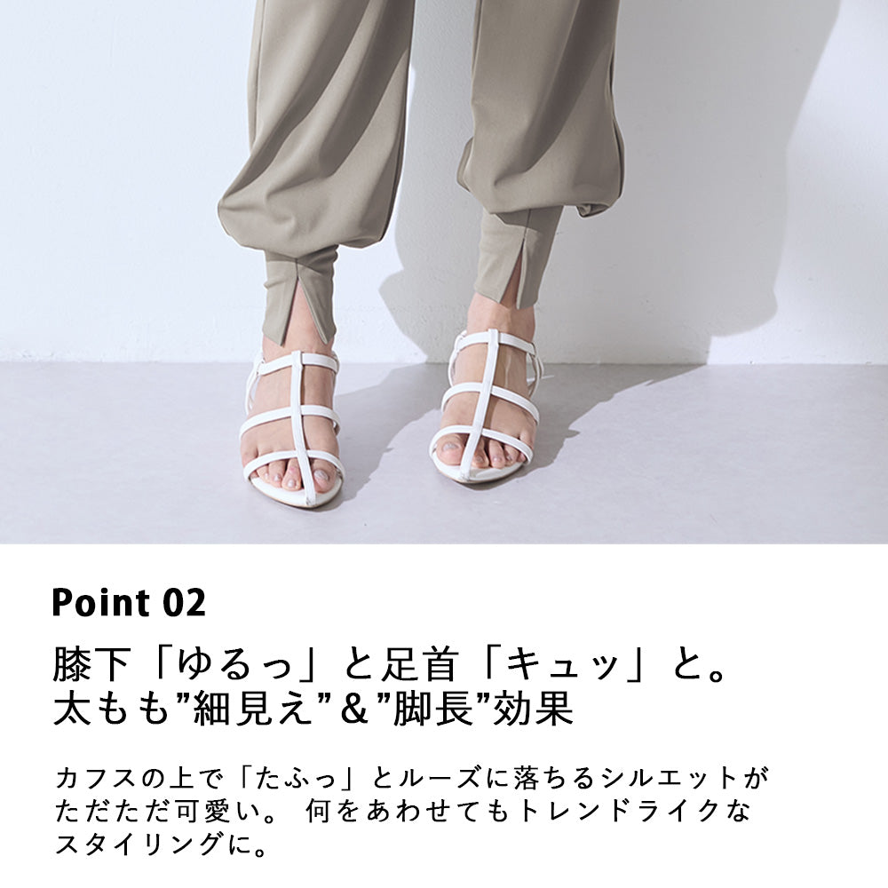 <span>【クーポンで3999円！】</span>【ボトムス】『ゆるっと脚長＆細見え』裾スリットジョガーパンツ