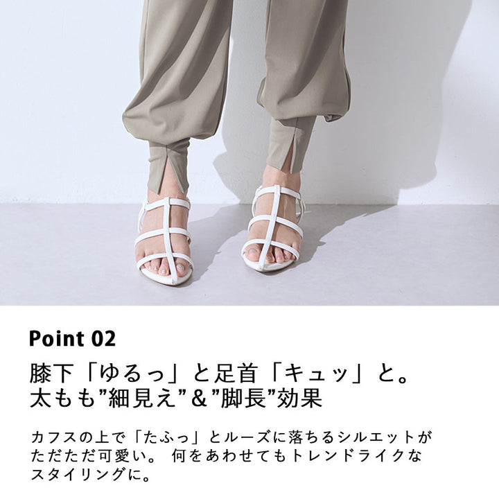<span>【クーポンで3999円！】</span>【ボトムス】『ゆるっと脚長＆細見え』裾スリットジョガーパンツ