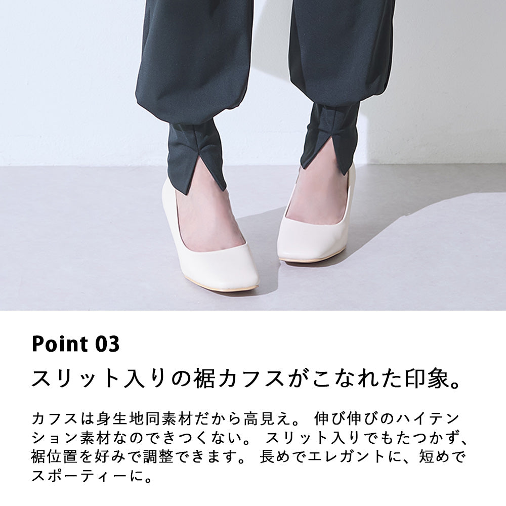 <span>【クーポンで3999円！】</span>【ボトムス】『ゆるっと脚長＆細見え』裾スリットジョガーパンツ