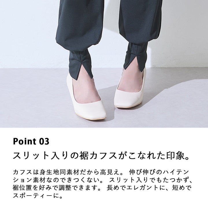 <span>【クーポンで3999円！】</span>【ボトムス】『ゆるっと脚長＆細見え』裾スリットジョガーパンツ