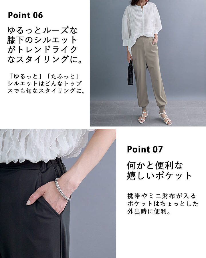 <span>【クーポンで3999円！】</span>【ボトムス】『ゆるっと脚長＆細見え』裾スリットジョガーパンツ