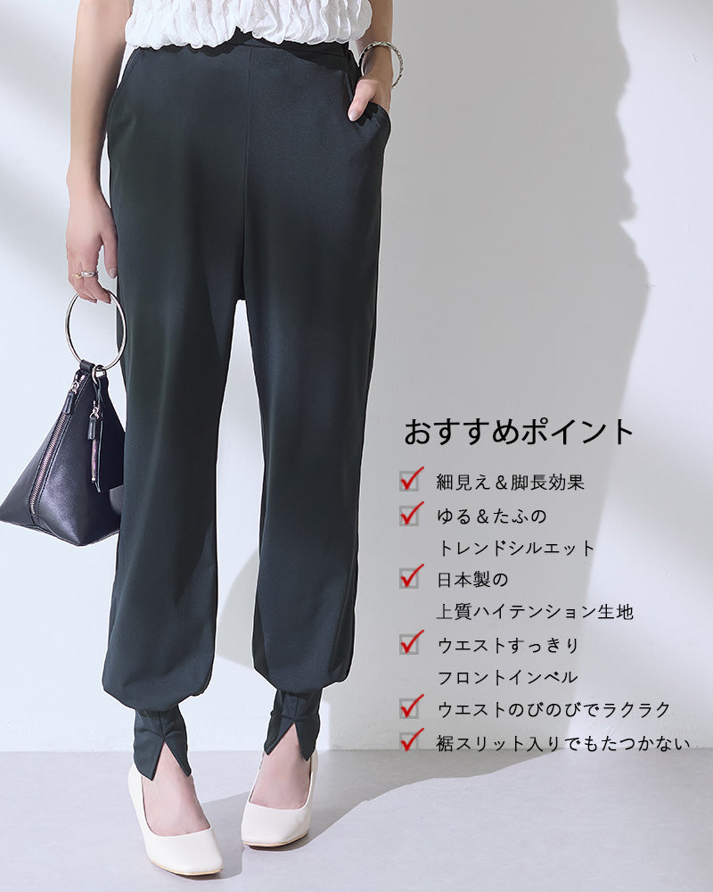 裾スリットジョガーパンツ｜パンツ レディース トレンド