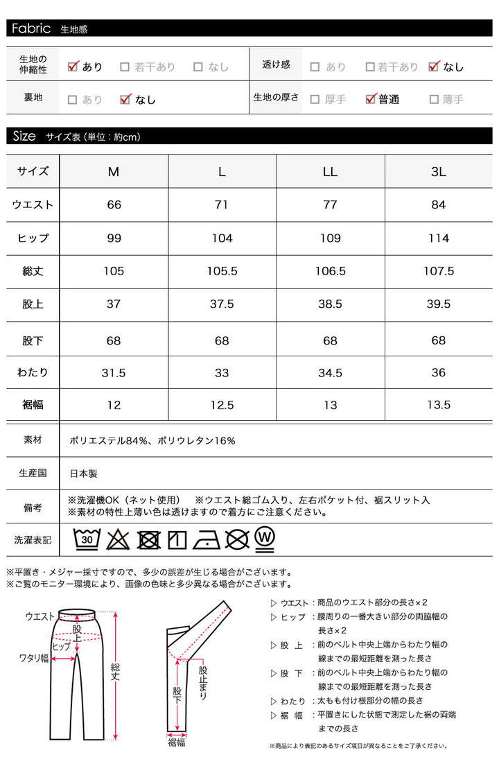 <span>【クーポンで3999円！】</span>【ボトムス】『ゆるっと脚長＆細見え』裾スリットジョガーパンツ