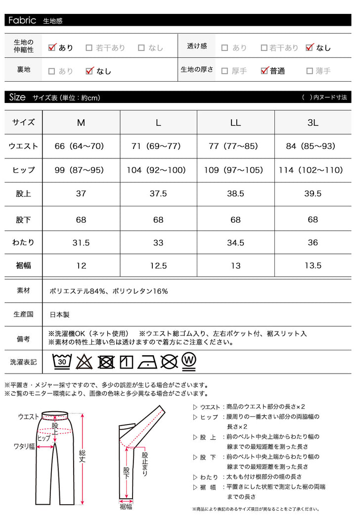 【ボトムス】『ゆるっと脚長＆細見え』裾スリットジョガーパンツ