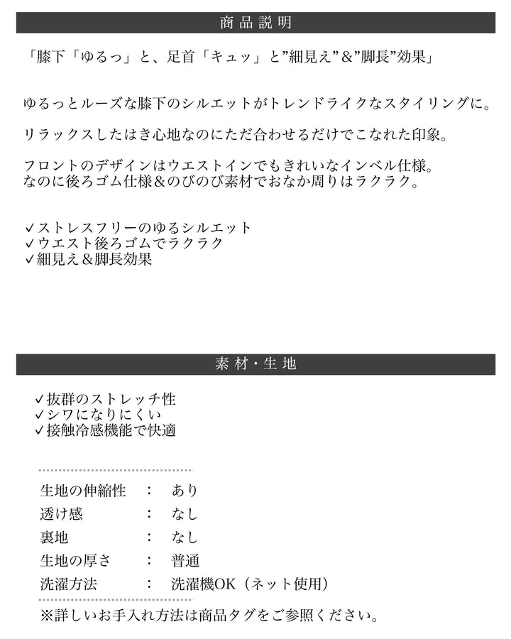 <span>【クーポンで3999円！】</span>【ボトムス】『ゆるっと脚長＆細見え』裾スリットジョガーパンツ