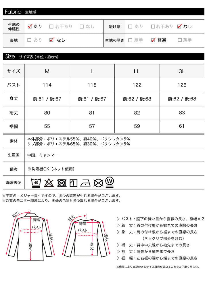 <span>【クーポンで2999円！】</span>【スウェット】『着映えるスウェット』前身切替　花柄ジャカードスウェット