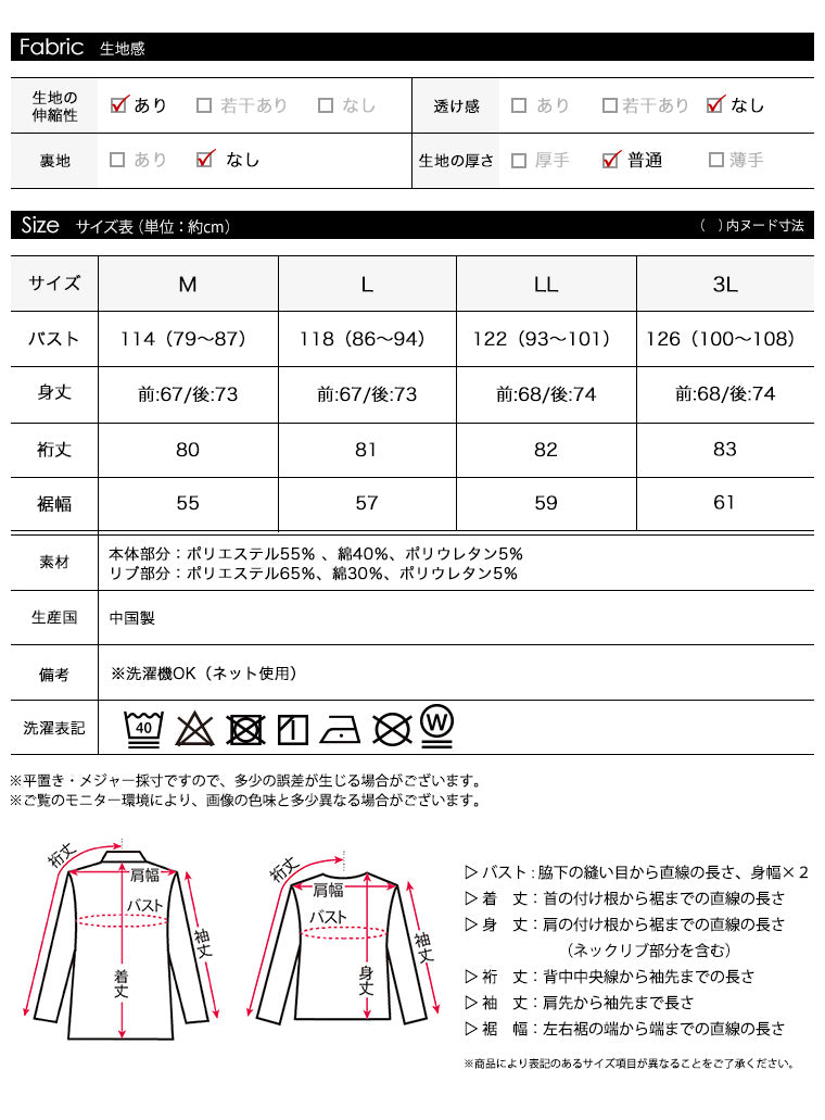 <span>【クーポンで2999円！】</span>【スウェット】『着映えるスウェット』前身切替　花柄ジャカードスウェット