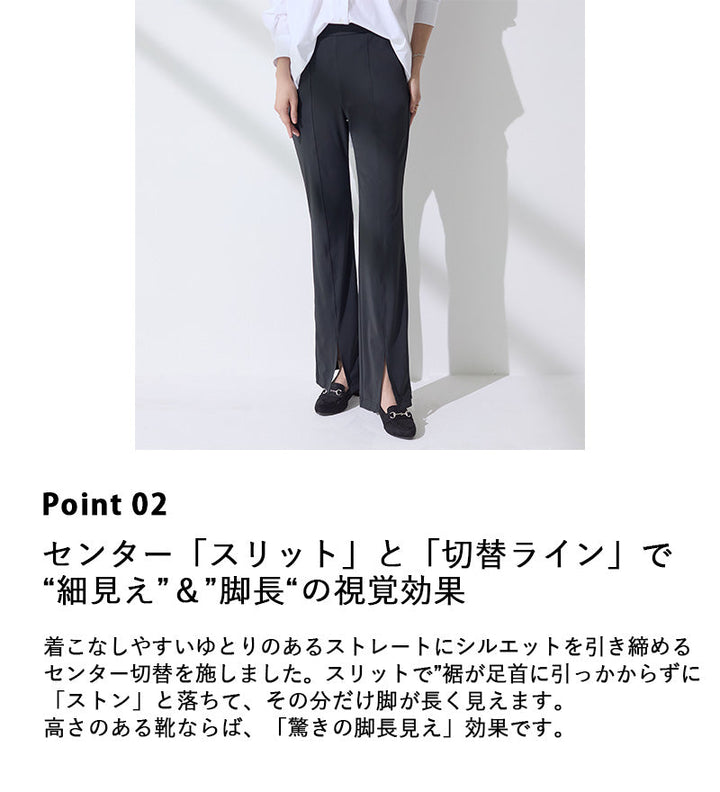 <span>【クーポンで3999円！】</span>【ボトムス】『抜け感パンツ』裾スリットパンツ