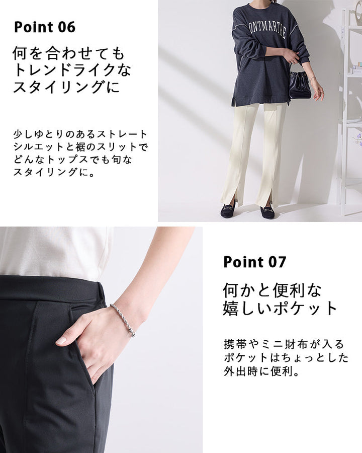 <span>【クーポンで3999円！】</span>【ボトムス】『抜け感パンツ』裾スリットパンツ
