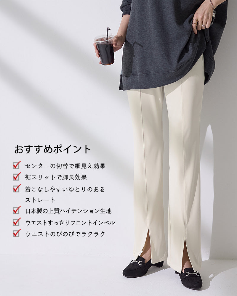 裾スリットパンツ｜パンツ レディース トレンド ボトムス｜ReDial